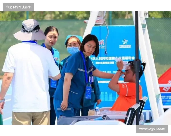 网球比赛中的医疗保障体系建设与运动员健康安全管理探索