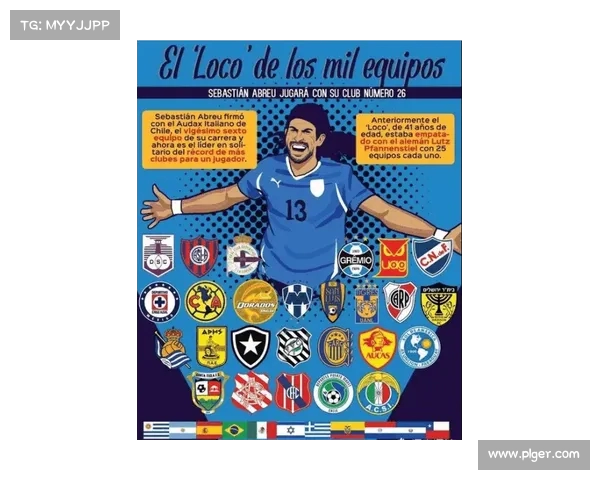 足球球员合同期限对职业生涯影响及转会市场动态分析