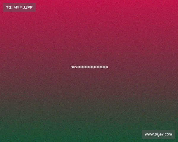 NBA官方播客解析赛季热点话题与明星球员精彩表现